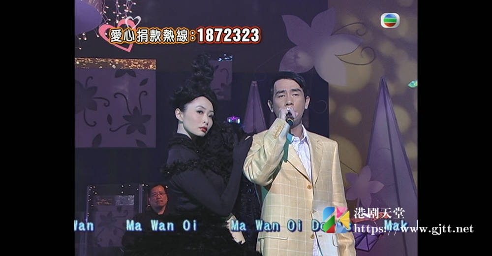 [TVB][2006][明爱暖万心][粤语无字幕][myTV SUPER WEB-DL 1080P HEVC AAC MP4][1.86G] 香港综艺 
