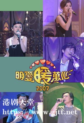 [TVB][2007][明爱暖万心][粤语无字幕][myTV SUPER WEB-DL 1080P HEVC AAC MP4][1.87G]