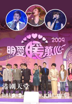 [TVB][2009][明爱暖万心][粤语无字幕][myTV SUPER WEB-DL 1080P HEVC AAC MP4][1.84G]