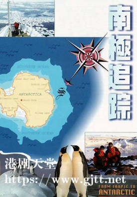 [TVB][1995][南极追踪][粤语无字幕][myTV SUPER WEB-DL 1080P HEVC AAC MP4][1.87G]