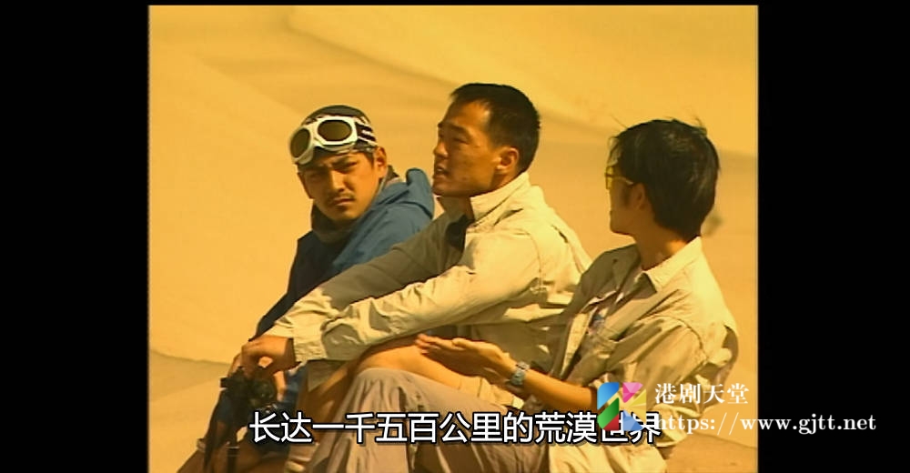 [TVB][1997][沙漠追踪][粤语/简繁中字][myTV SUPER WEB-DL 1080P HEVC AAC MP4][5集全][6.19G] 香港综艺 