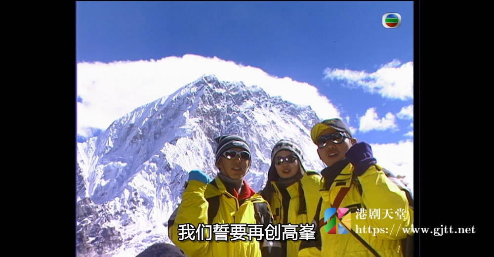 [TVB][1999][再创高峰][粤语/简繁中字][myTV SUPER WEB-DL 1080P HEVC AAC MP4][7集全][4.07G] 香港综艺 