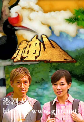 [TVB][2005][神山][粤语/简繁中字][myTV SUPER WEB-DL 1080P HEVC AAC MP4][5集全][2.9G]