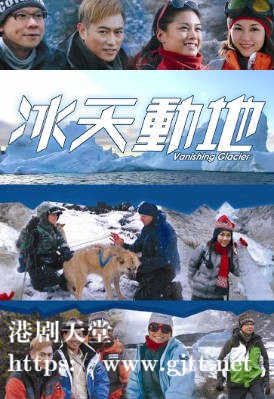 [TVB][2008][冰天动地][粤语/简繁中字][myTV SUPER WEB-DL 1080P HEVC AAC MP4][14集全][8.34G]