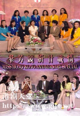 [TVB][1992][群芳竞妍廿载情][粤语无字幕][myTV SUPER WEB-DL 1080P HEVC AAC MP4][1.28G]