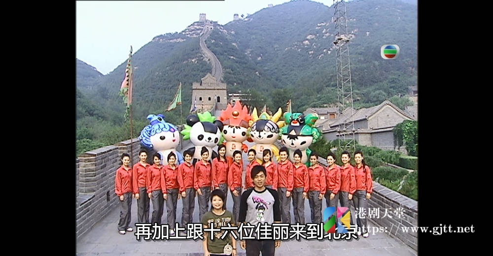 [TVB][2007][香港小姐奥运任务][粤语/简繁中字][myTV SUPER WEB-DL 1080P HEVC AAC MP4][2集全][1.2G] 香港综艺 