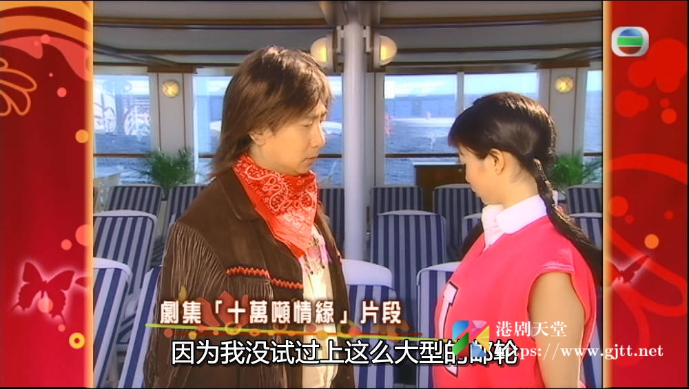 [TVB][2008][美丽启航][粤语/简繁中字][myTV SUPER WEB-DL 1080P HEVC AAC MP4][593M] 香港综艺 