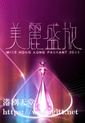 [TVB][2009][美丽盛放][粤语/简繁中字][myTV SUPER WEB-DL 1080P HEVC AAC MP4][622M]
