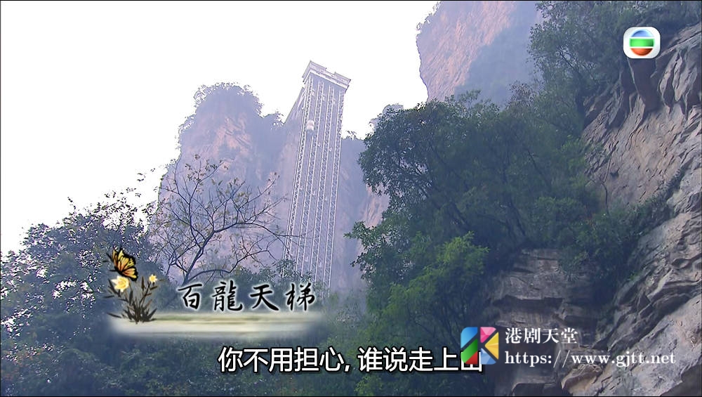 [TVB][2009][香港小姐相约在湖南][粤语/简繁中字][myTV SUPER WEB-DL 1080P HEVC AAC MP4][2集全][1.23G] 香港综艺 