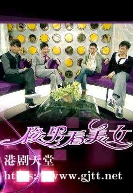 [TVB][2010][俊男看美女][粤语无字幕][myTV SUPER WEB-DL 1080P HEVC AAC MP4][2集全][567M]