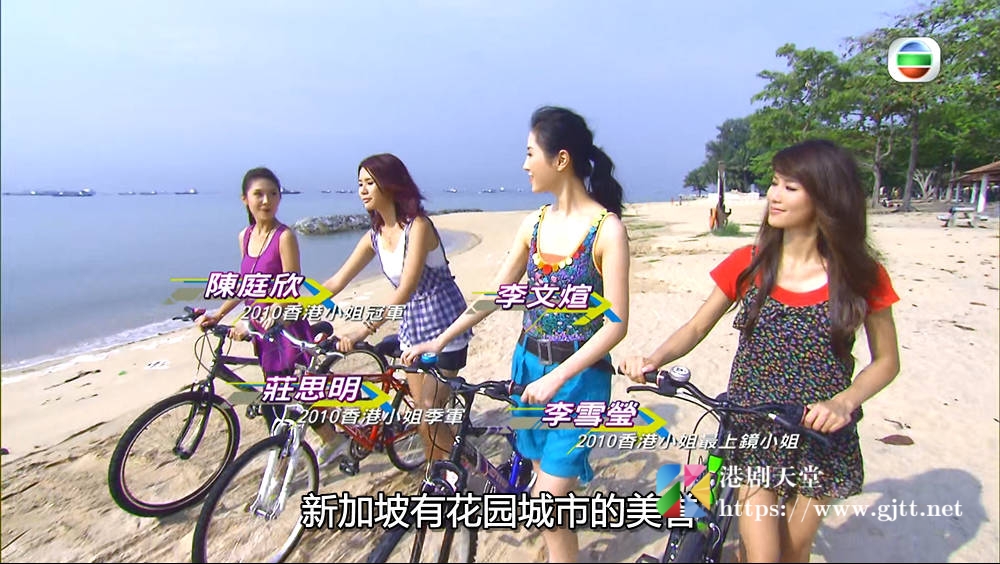 [TVB][2010][新美丽新加坡][粤语/简繁中字][myTV SUPER WEB-DL 1080P HEVC AAC MP4][2集全][1.11G] 香港综艺 