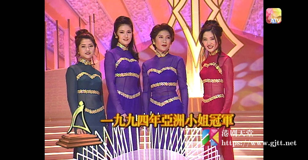[ATV][1994][亚洲小姐竞选 决赛][粤语无字幕][新亚视][1080P-TS][2.9G] 香港综艺 
