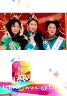 [ATV][1995][亚洲小姐竞选 决赛][粤语无字幕][新亚视][1080P-TS][3.03G]