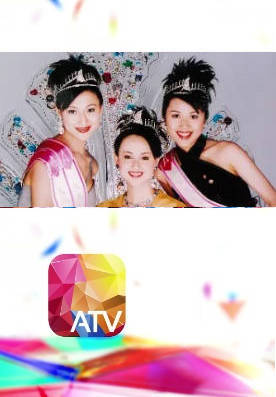 [ATV][1997][亚洲小姐竞选 决赛][粤语无字幕][新亚视][1080P-TS][2.64G]
