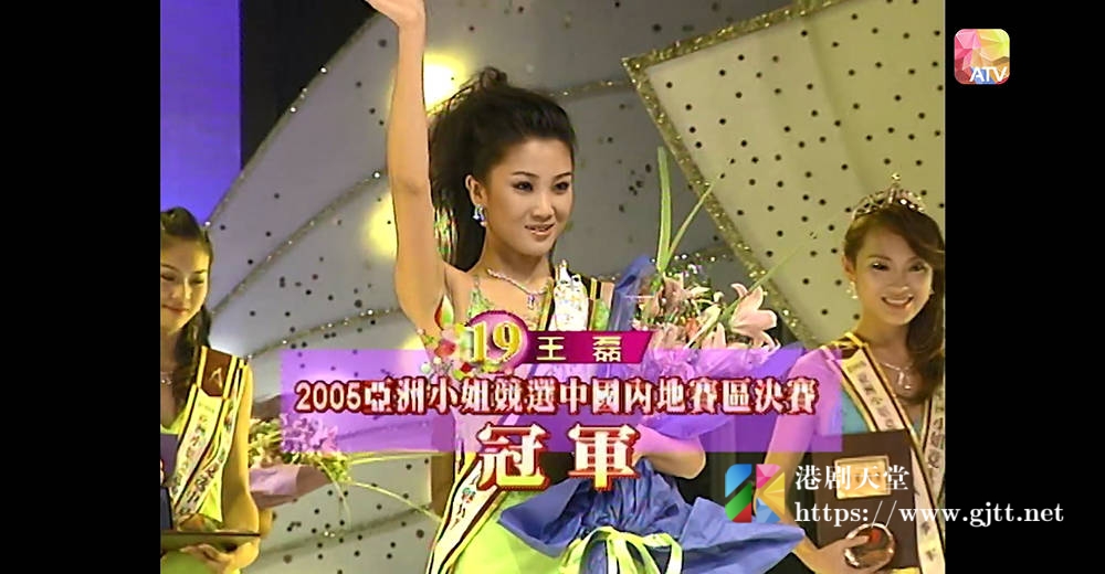 [ATV][2005][亚洲小姐竞选 中国内地赛区][国语无字幕][新亚视][1080P-TS][1.85G] 香港综艺 