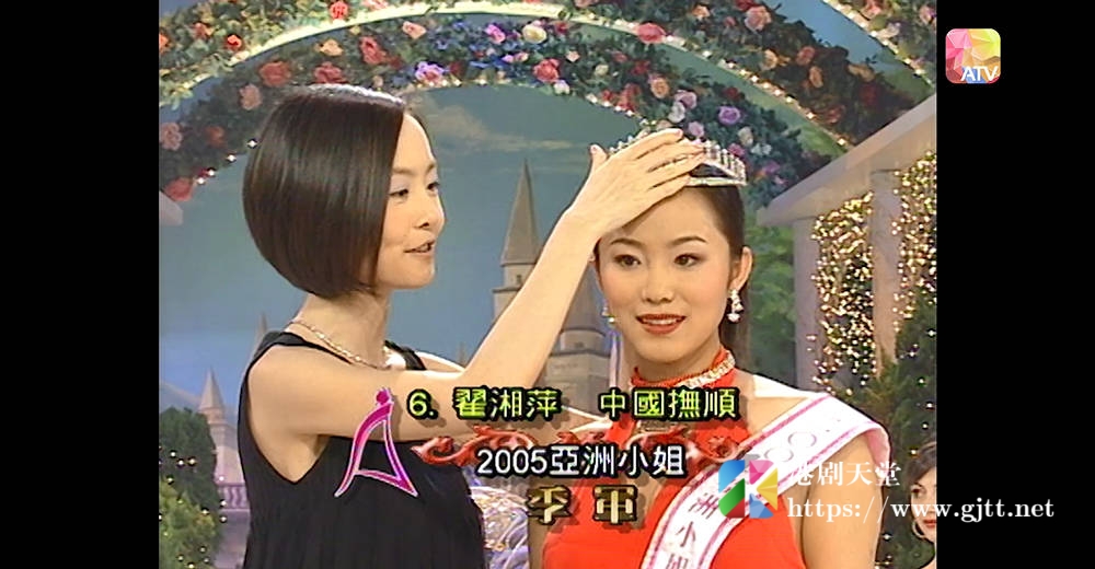 [ATV][2005][亚洲小姐竞选 总决赛][粤语无字幕][新亚视][1080P-TS][3.07G] 香港综艺 