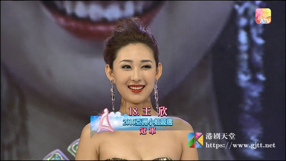 [ATV][2010][亚洲小姐竞选 总决赛][粤语无字幕][新亚视][1080P-TS][3.19G] 香港综艺 