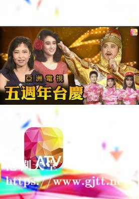 [ATV][1987][亚洲电视台庆][粤语无字幕][新亚视][1080P-TS][3.62G]