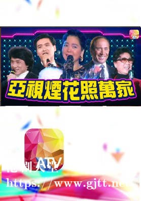 [ATV][1989][亚洲电视台庆][粤语无字幕][新亚视][1080P-TS][5.95G]