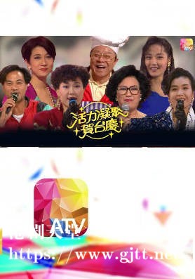 [ATV][1991][亚洲电视台庆][粤语无字幕][新亚视][1080P-TS][3.69G]