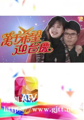 [ATV][1992][万千希望迎台庆][粤语无字幕][新亚视][1080P-TS][2集全][1.6G]