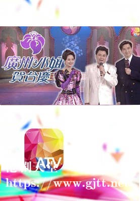 [ATV][1993][广州小姐贺台庆][粤语无字幕][新亚视][1080P-TS][2.13G]
