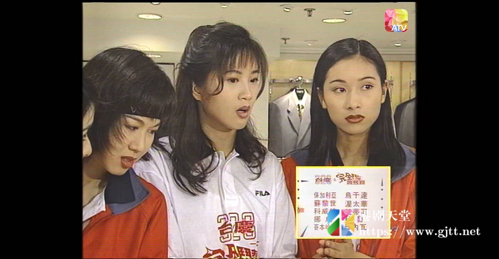 [ATV][1996][323台庆完全斗智齐夺宝][粤语无字幕][新亚视][1080P-TS][1.28G] 香港综艺 