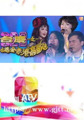 [ATV][1996][亚洲电视台庆][粤语无字幕][新亚视][1080P-TS][2.35G]