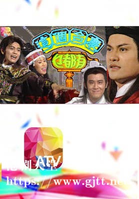 [ATV][1995][亚洲电视台庆][粤语无字幕][新亚视][1080P-TS][3.58G]