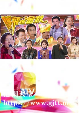 [ATV][2000][亚洲电视台庆][粤语无字幕][新亚视][1080P-TS][2.43G]