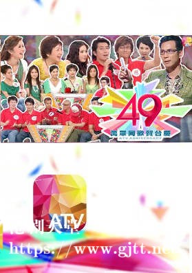 [ATV][2006][亚洲电视台庆][粤语无字幕][新亚视][1080P-TS][1.44G]