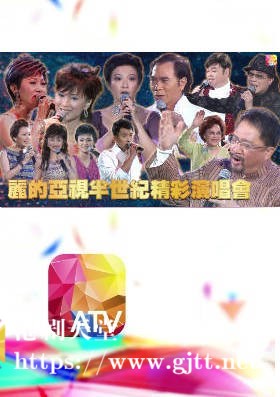 [ATV][2007][丽的亚视半世纪精彩演唱会][粤语无字幕][新亚视][1080P-TS][5.14G]