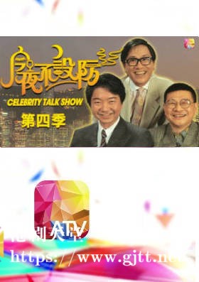 [ATV][1990][今夜不设防 第四季][粤语无字幕][新亚视][1080P-TS][13集全][17.99G]