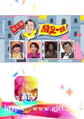[ATV][1990][曾志伟骚足一晚][粤语无字幕][新亚视][1080P-TS][13集全][17.87G]