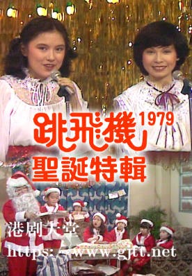 [TVB][1979][跳飞机圣诞特辑][粤语无字幕][myTV SUPER WEB-DL 1080P HEVC AAC MP4][1.46G]