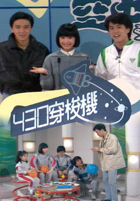 [TVB][1982][430穿梭机][粤语无字幕][myTV SUPER WEB-DL 1080P HEVC AAC MP4][1180集][842.55G]