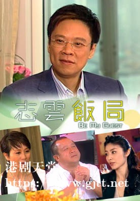 [TVB][2006][志云饭局][粤语无字幕][myTV SUPER WEB-DL 1080P HEVC AAC MP4][150集][217.98G]