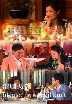 [TVB][2007][志云饭局美食篇][粤语无字幕][myTV SUPER WEB-DL 1080P HEVC AAC MP4][6集全][8.22G]