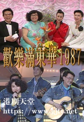 [TVB][1987][欢乐满东华][粤语无字幕][myTV SUPER WEB-DL 1080P HEVC AAC MP4][5集全][6.34G]