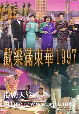 [TVB][1997][欢乐满东华][粤语无字幕][myTV SUPER WEB-DL 1080P HEVC AAC MP4][5集全][8G]