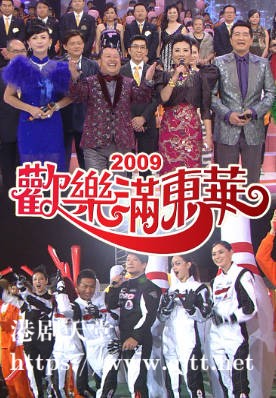 [TVB][2009][欢乐满东华][粤语无字幕][myTV SUPER WEB-DL 1080P HEVC AAC MP4][3集全][7.64G]