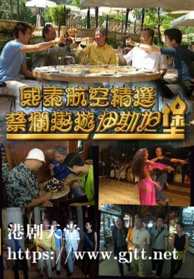 [TVB][1998][蔡澜遨游伊斯坦堡][粤语无字幕][myTV SUPER WEB-DL 1080P HEVC AAC MP4][2集全][1.72G]