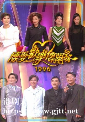 [TVB][1996][博爱欢乐传万家][粤语无字幕][myTV SUPER WEB-DL 1080P HEVC AAC MP4][3.13G]