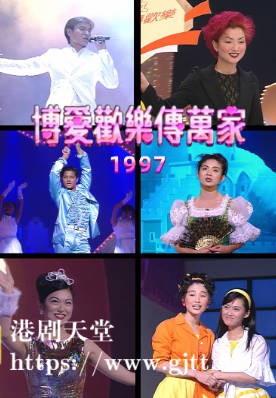 [TVB][1997][博爱欢乐传万家][粤语无字幕][myTV SUPER WEB-DL 1080P HEVC AAC MP4][3.17G]