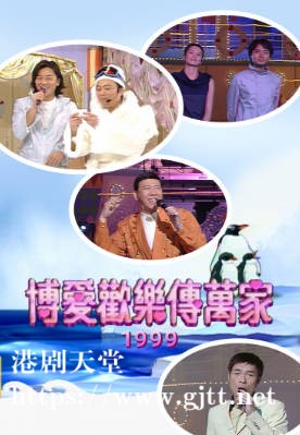 [TVB][1999][博爱欢乐传万家][粤语无字幕][myTV SUPER WEB-DL 1080P HEVC AAC MP4][2.59G]