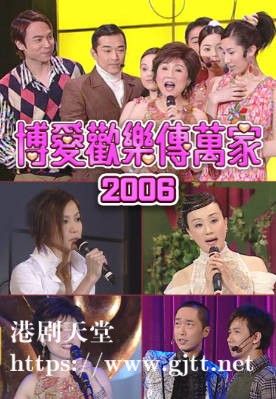 [TVB][2006][博爱欢乐传万家][粤语无字幕][myTV SUPER WEB-DL 1080P HEVC AAC MP4][2.59G]