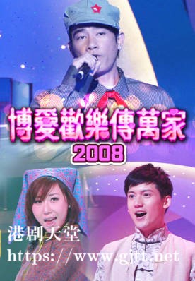 [TVB][2008][博爱欢乐传万家][粤语无字幕][myTV SUPER WEB-DL 1080P HEVC AAC MP4][2.44G]
