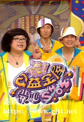 [TVB][1999][公益金屋开心 SHOW开心早午晚][粤语无字幕][myTV SUPER WEB-DL 1080P HEVC AAC MP4][12集全][14.77G]
