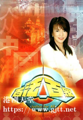 [TVB][2006][百法百众 (Sr.3)][粤语/简繁中字][myTV SUPER WEB-DL 1080P HEVC AAC MP4][6集全][7.26G]