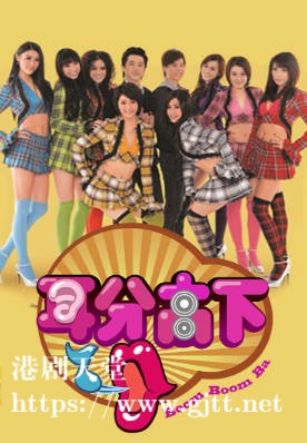 [TVB][2008][耳分高下][粤语/简繁中字][myTV SUPER WEB-DL 1080P HEVC AAC MP4][30集全][17.3G]